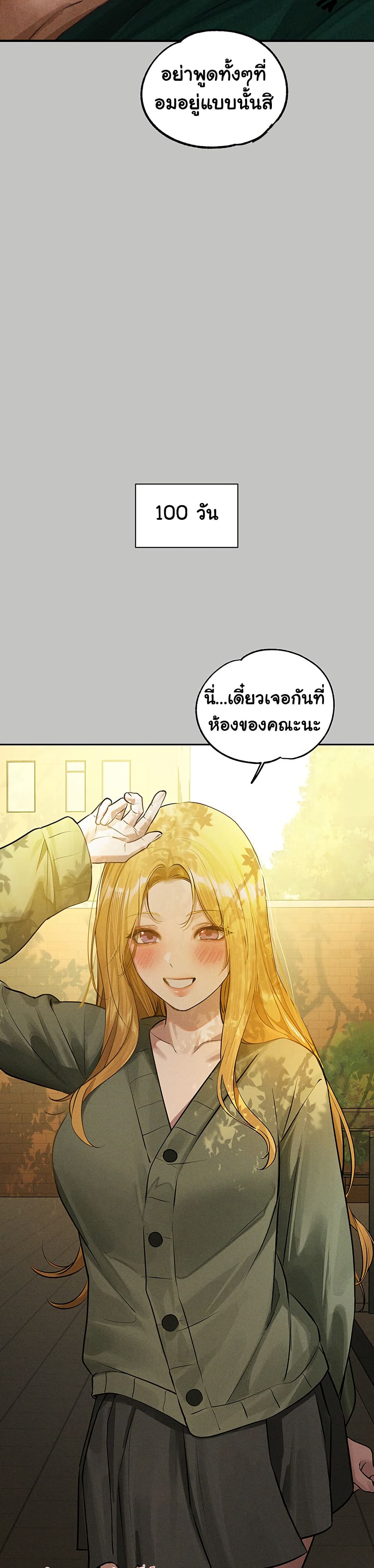 อ่านมังงะ My Landlady Noona ตอนที่ 151/35.jpg
