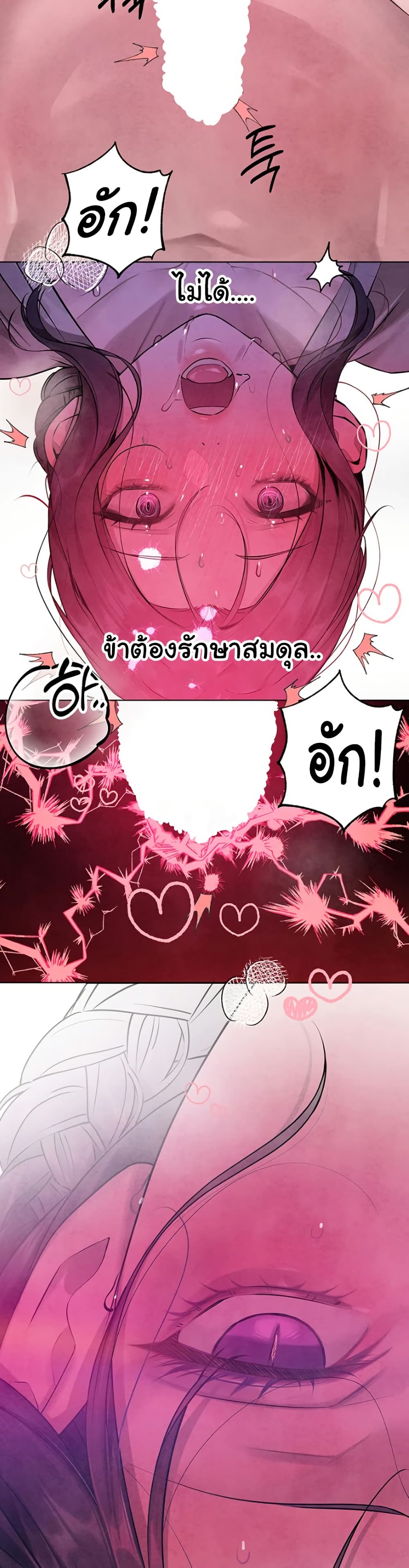 อ่านมังงะ My Landlady Noona ตอนที่ 153/36.jpg