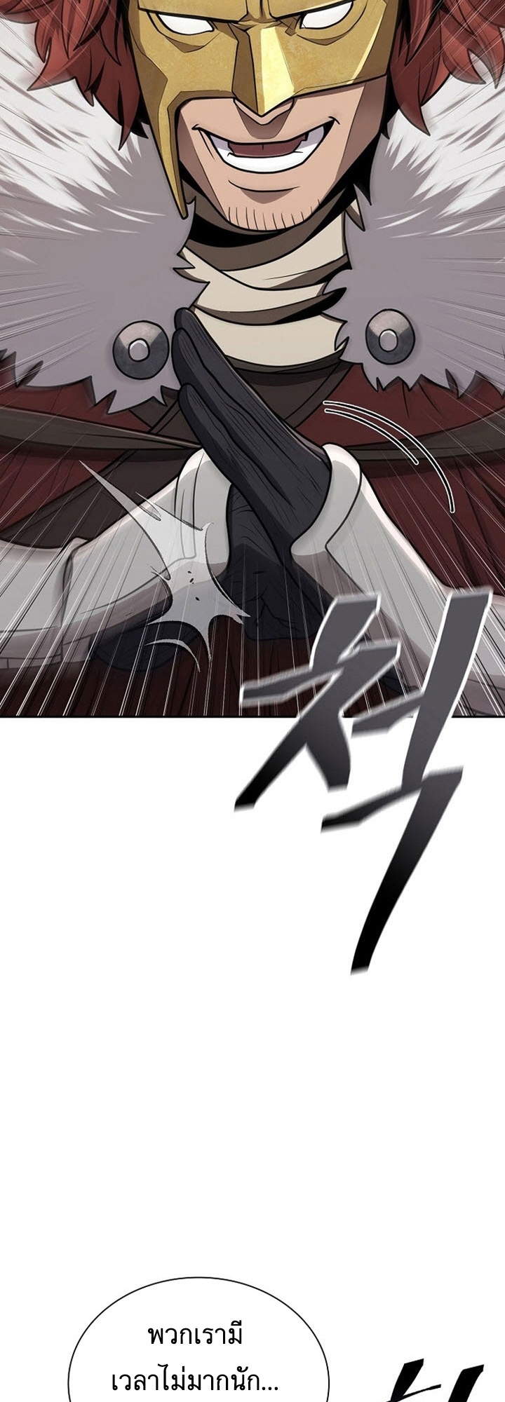 อ่านมังงะ Island of Swords and Devils ตอนที่ 34/36.jpg
