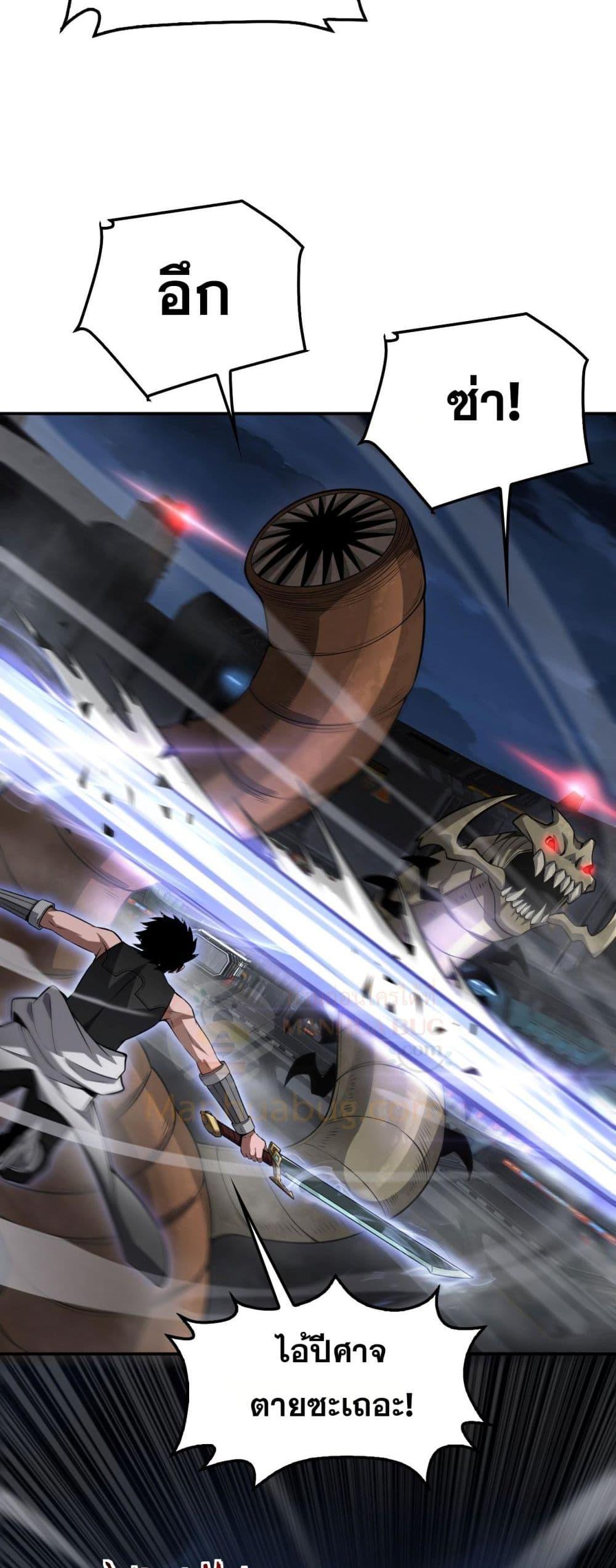 อ่านมังงะ Doomsday Sword God ตอนที่ 56/38.jpg