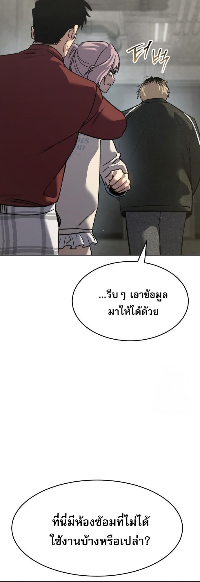 อ่านมังงะ Laws of The Good Child ตอนที่ 39/39.jpg