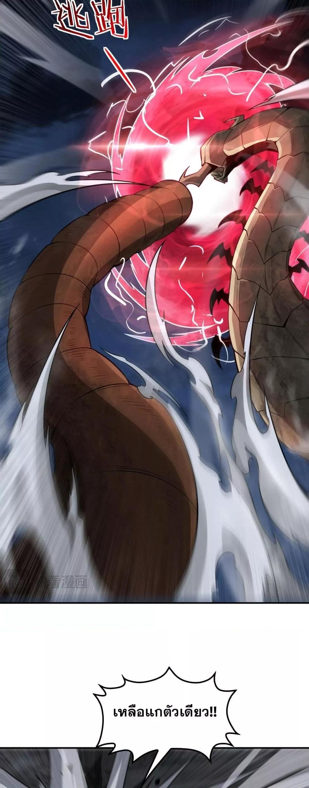 อ่านมังงะ Doomsday Sword God ตอนที่ 56/39.jpg