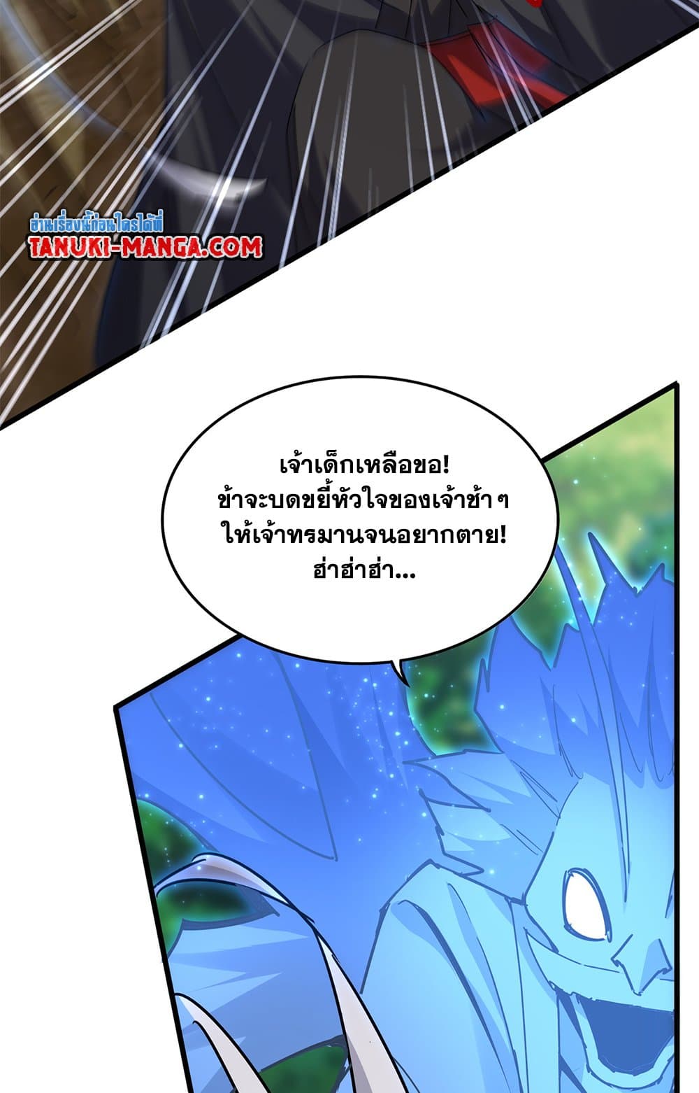 อ่านมังงะ Magic Emperor ตอนที่ 669/3.jpg