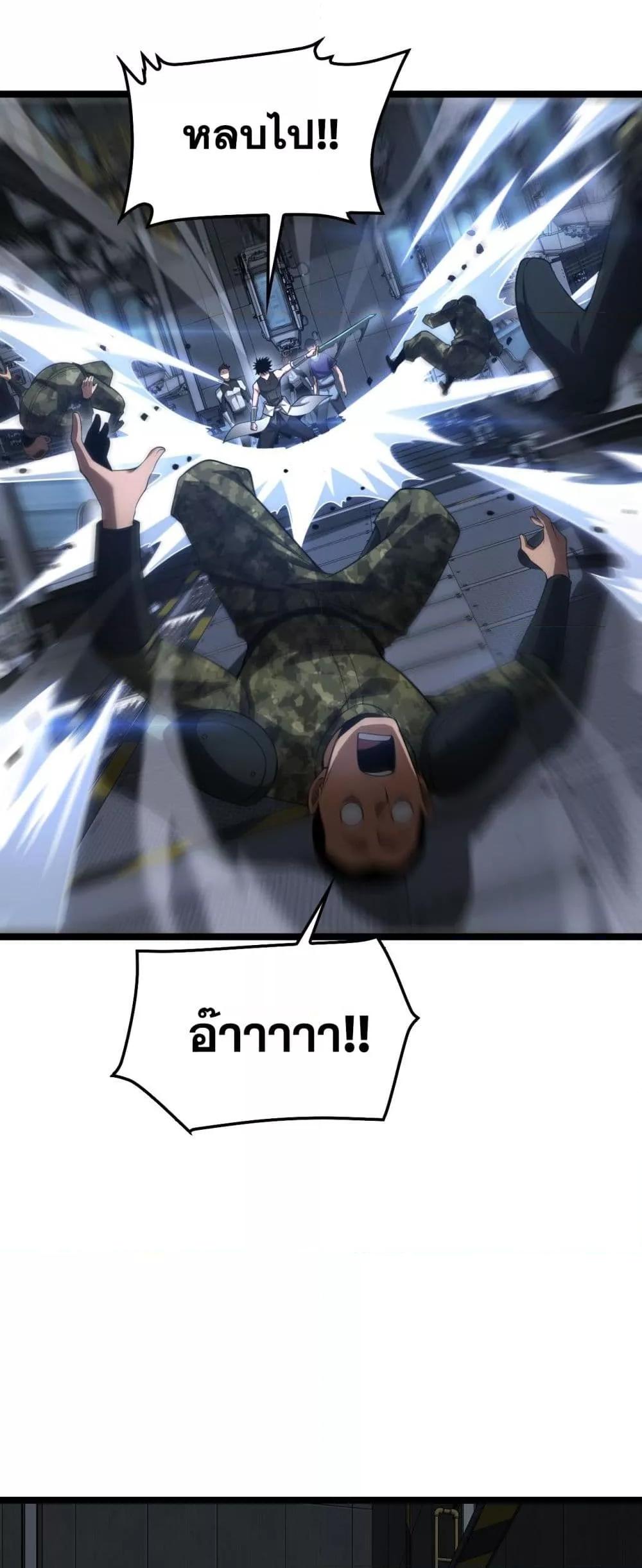 อ่านมังงะ Doomsday Sword God ตอนที่ 55/39.jpg