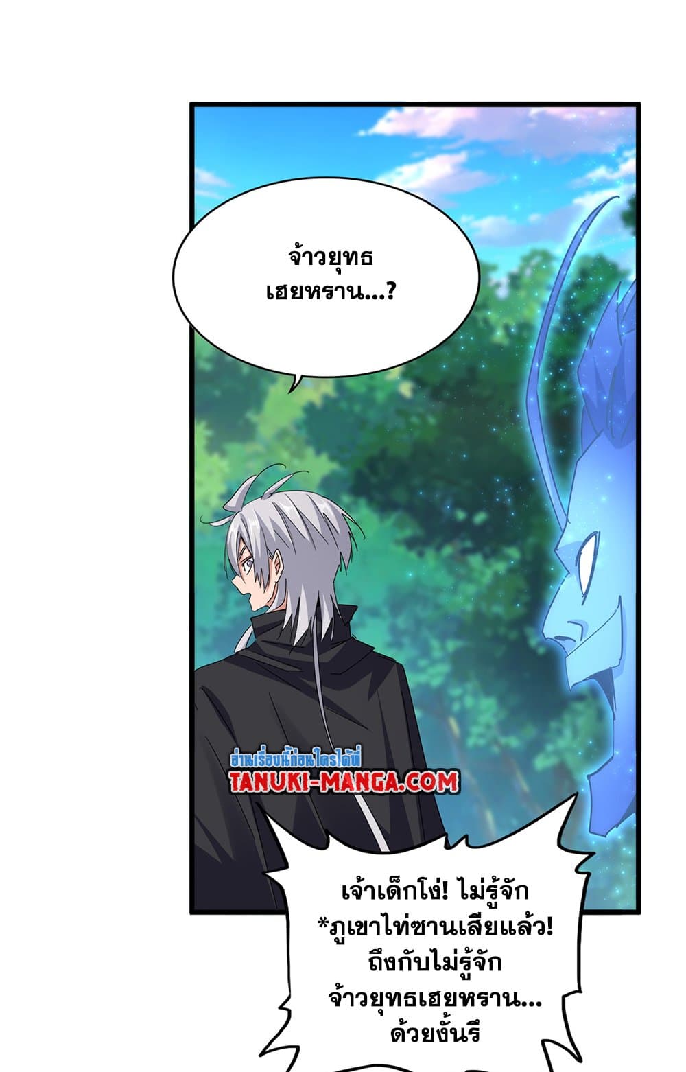 อ่านมังงะ Magic Emperor ตอนที่ 669/39.jpg
