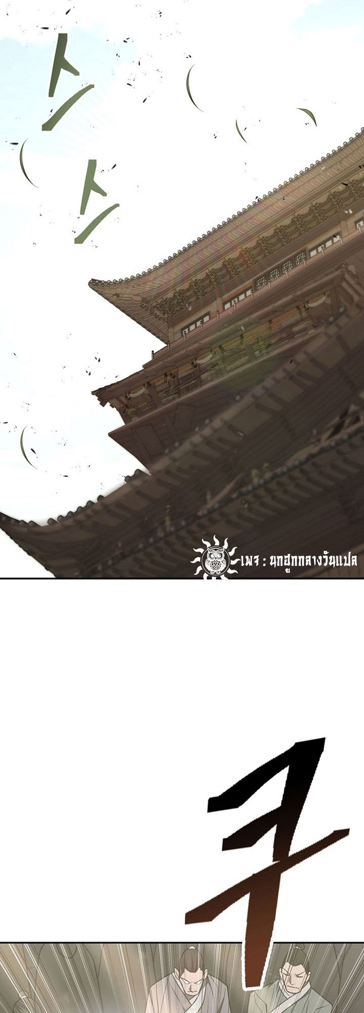 อ่านมังงะ Island of Swords and Devils ตอนที่ 34/39.jpg