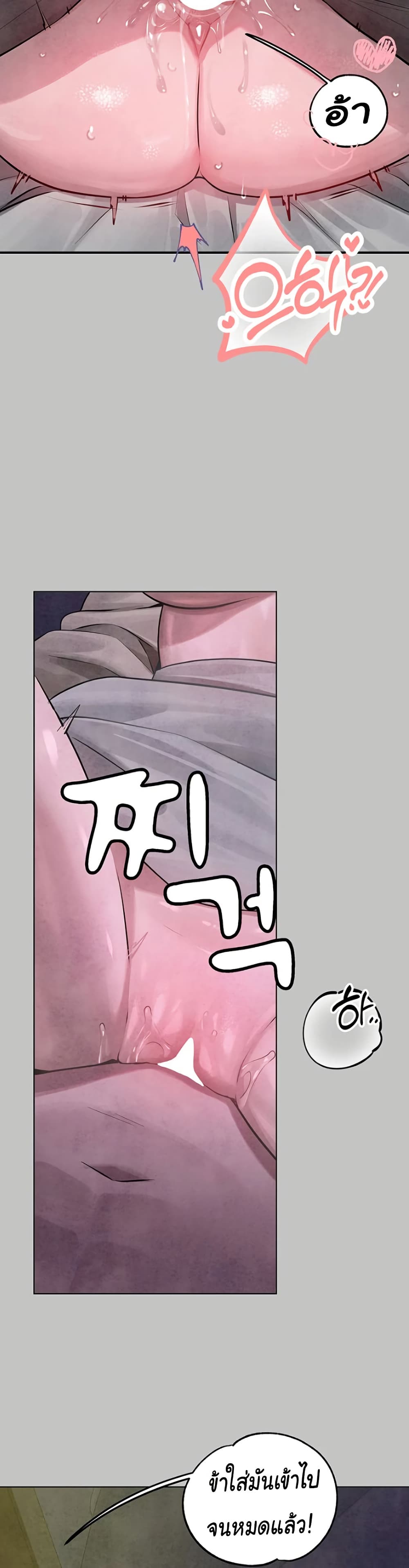 อ่านมังงะ My Landlady Noona ตอนที่ 153/39.jpg