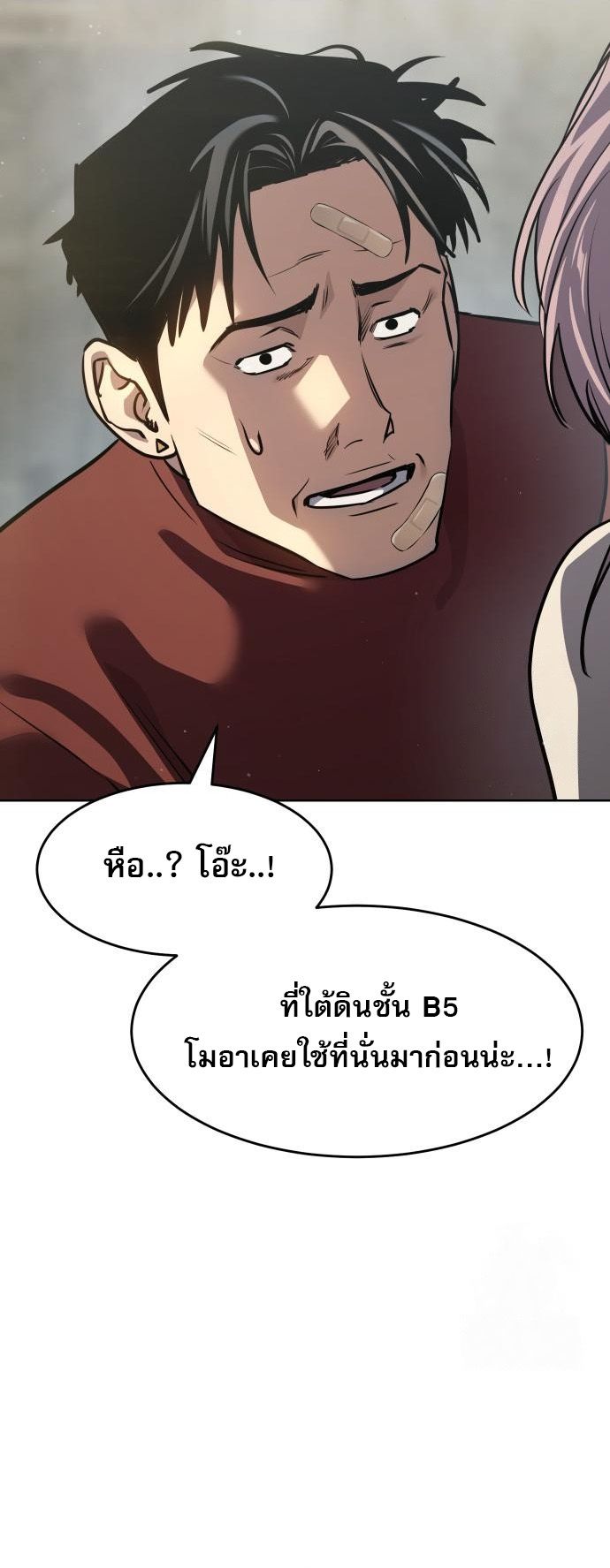 อ่านมังงะ Laws of The Good Child ตอนที่ 39/40.jpg