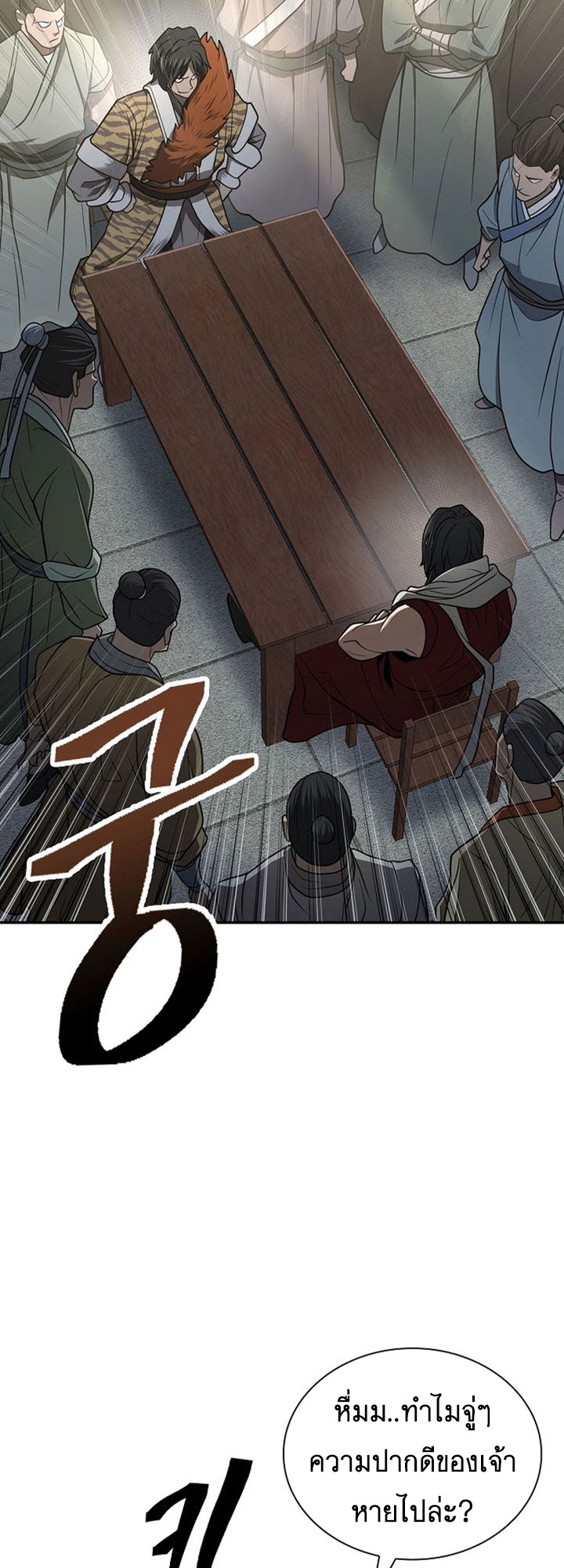 อ่านมังงะ Island of Swords and Devils ตอนที่ 34/40.jpg