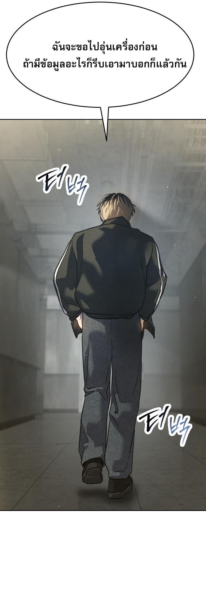 อ่านมังงะ Laws of The Good Child ตอนที่ 39/41.jpg
