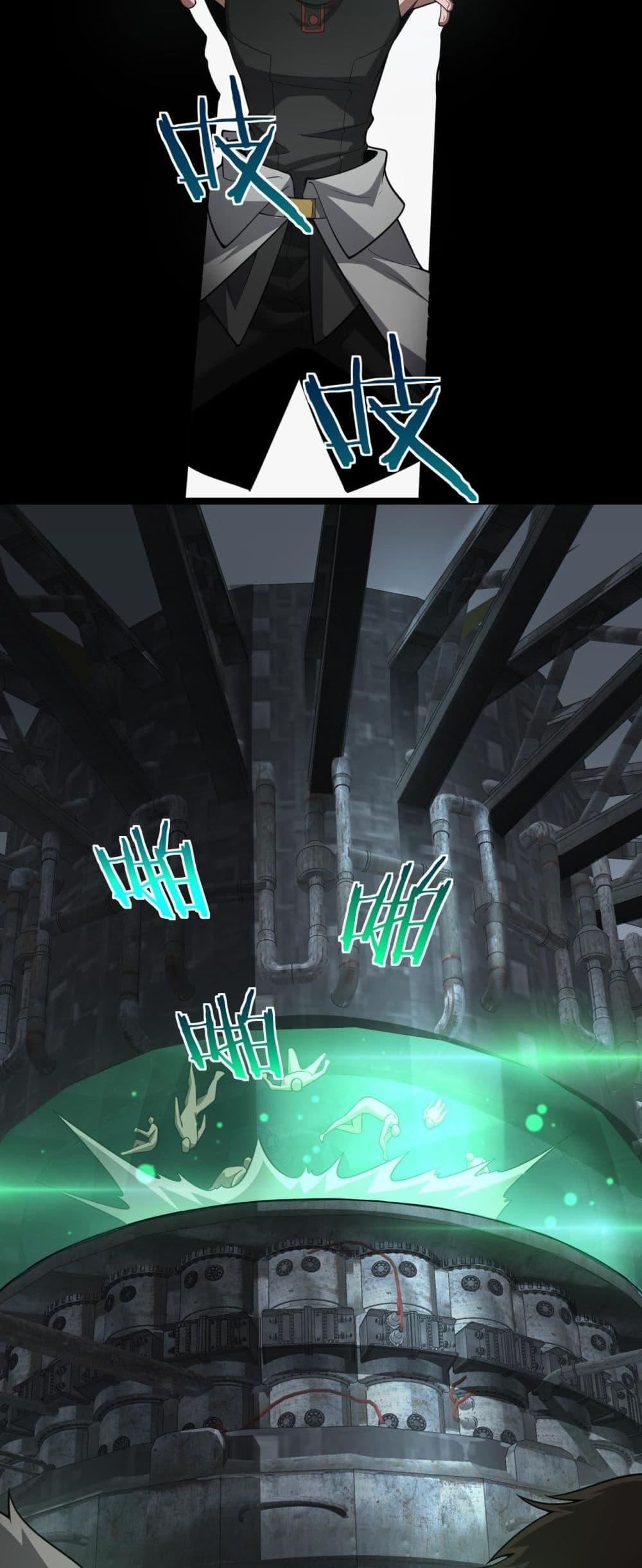 อ่านมังงะ Doomsday Sword God ตอนที่ 55/41.jpg