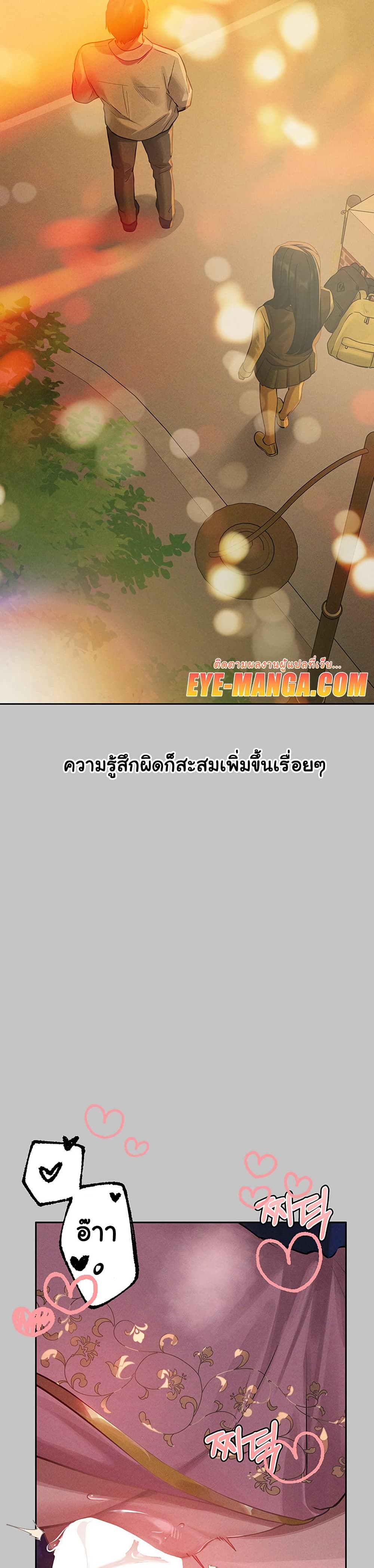 อ่านมังงะ My Landlady Noona ตอนที่ 151/41.jpg