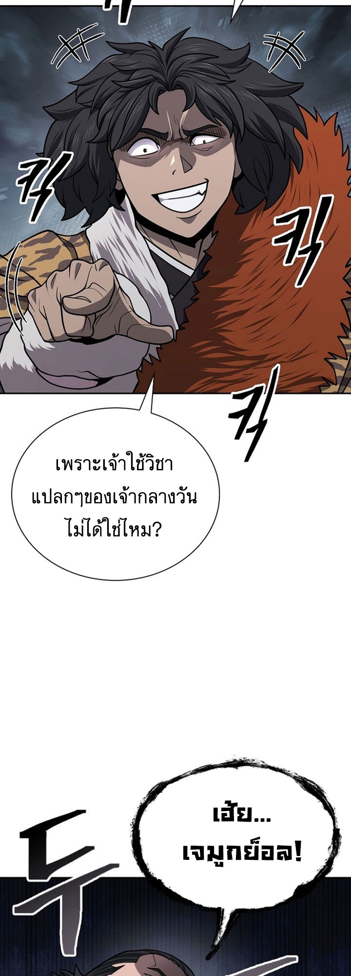 อ่านมังงะ Island of Swords and Devils ตอนที่ 34/41.jpg