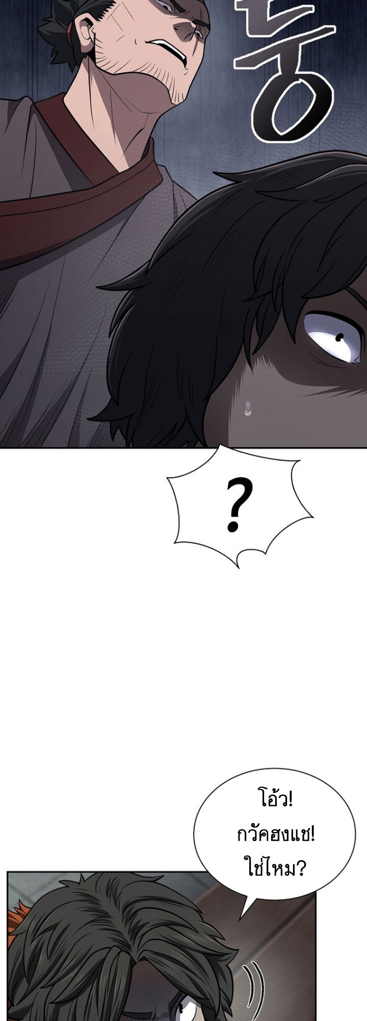 อ่านมังงะ Island of Swords and Devils ตอนที่ 34/42.jpg