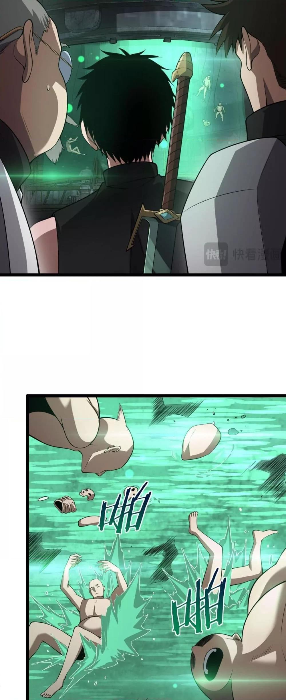 อ่านมังงะ Doomsday Sword God ตอนที่ 55/42.jpg