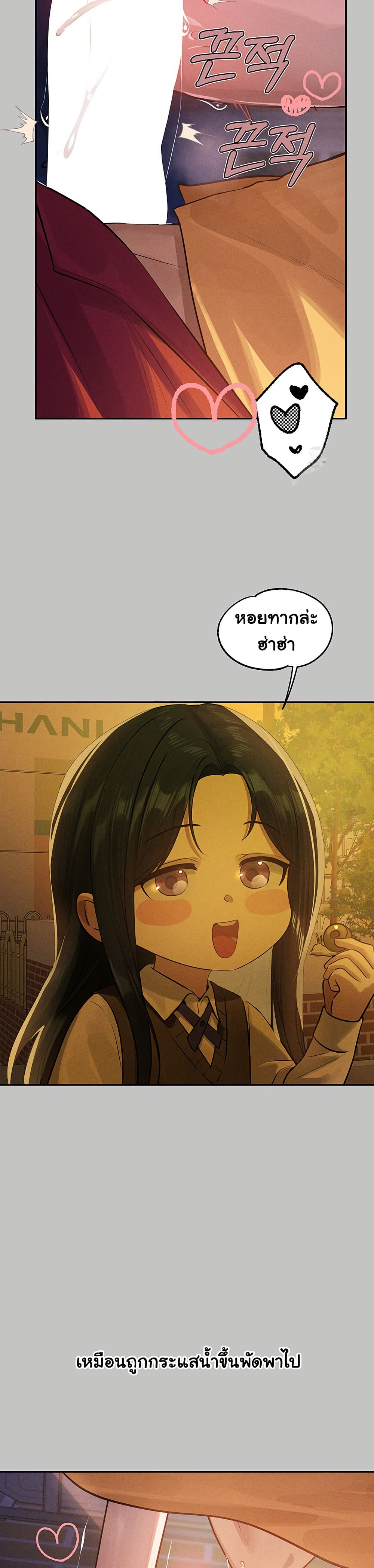 อ่านมังงะ My Landlady Noona ตอนที่ 151/42.jpg