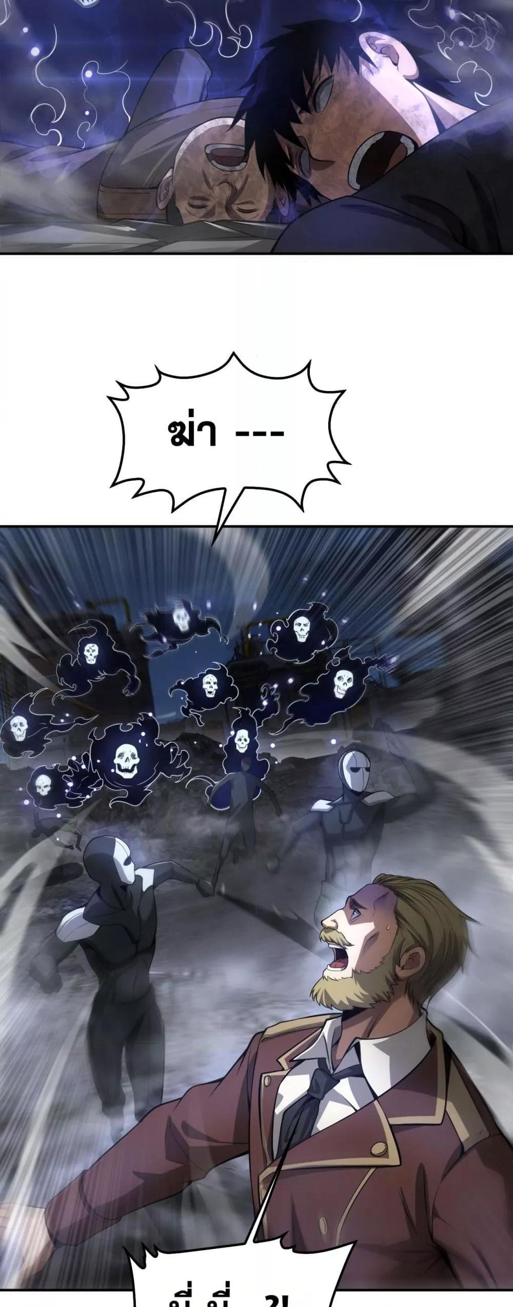 อ่านมังงะ Doomsday Sword God ตอนที่ 56/42.jpg