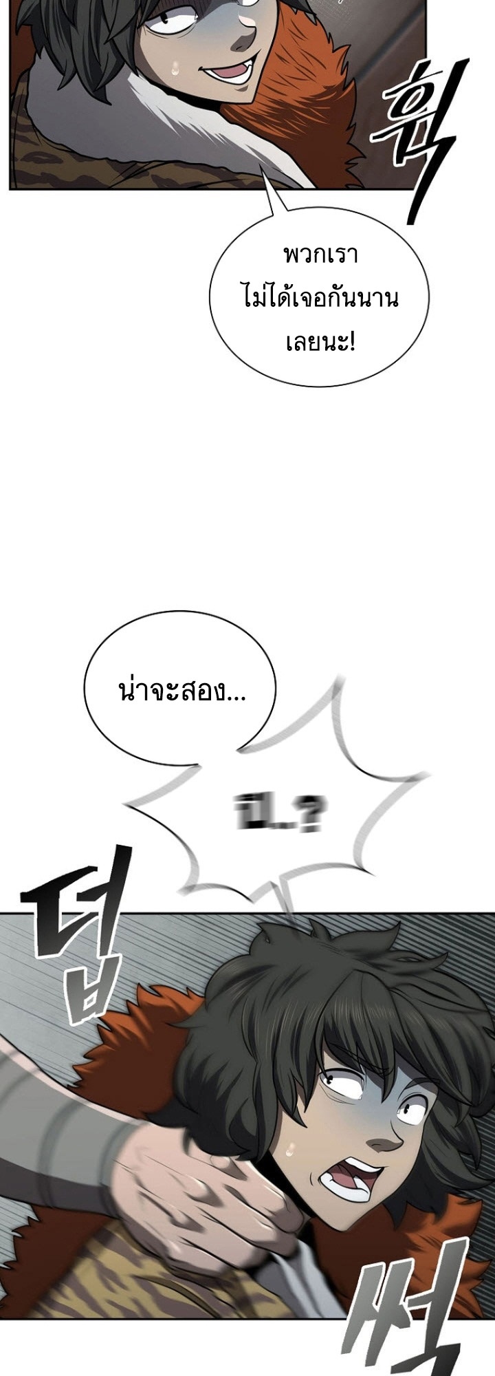 อ่านมังงะ Island of Swords and Devils ตอนที่ 34/43.jpg
