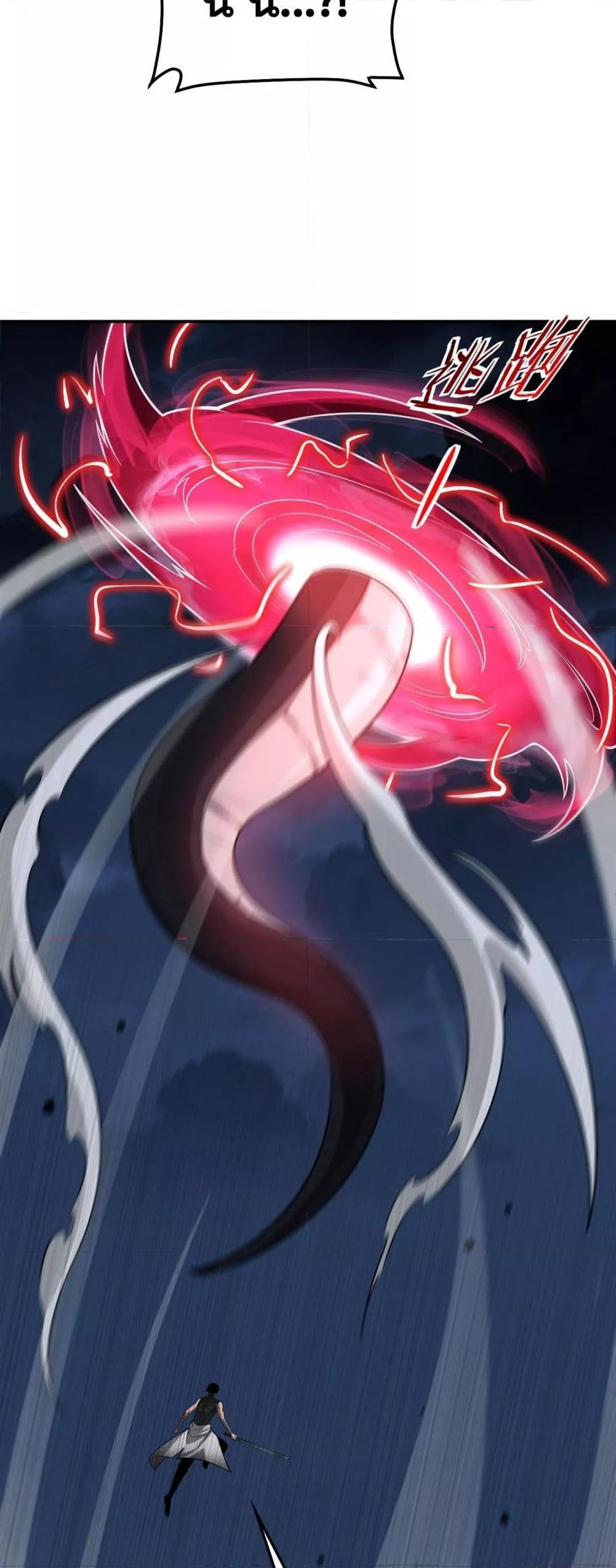 อ่านมังงะ Doomsday Sword God ตอนที่ 56/43.jpg