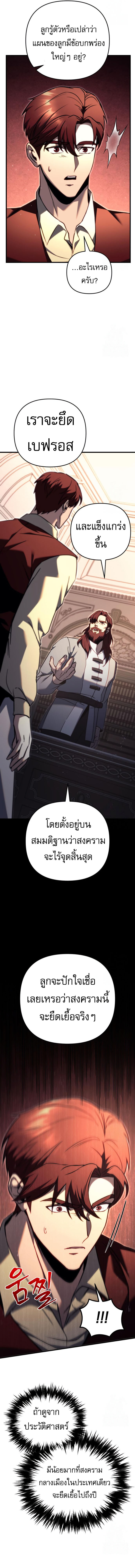 อ่านมังงะ Regressor of the Fallen family ตอนที่ 71/4.jpg