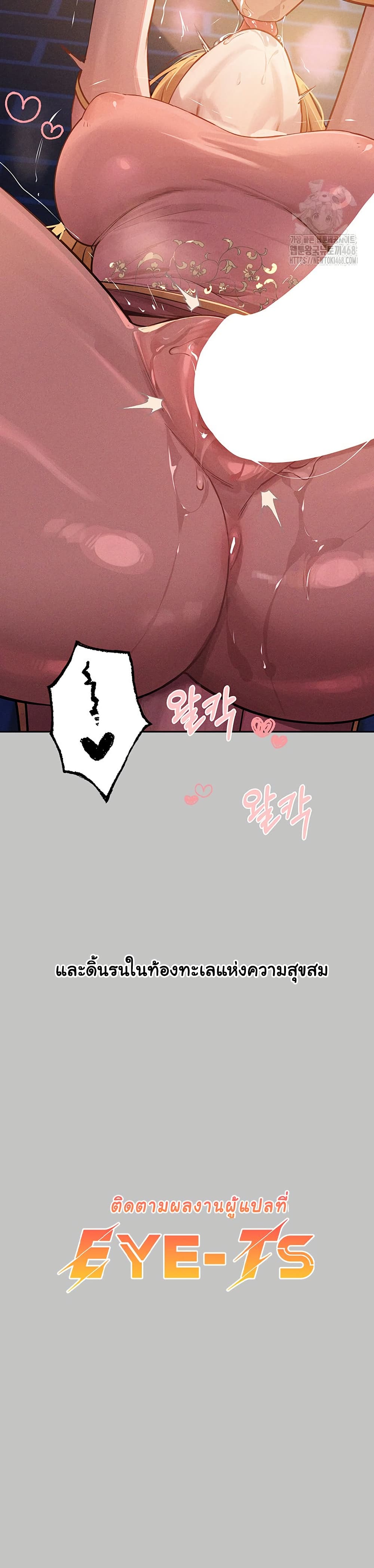 อ่านมังงะ My Landlady Noona ตอนที่ 151/43.jpg