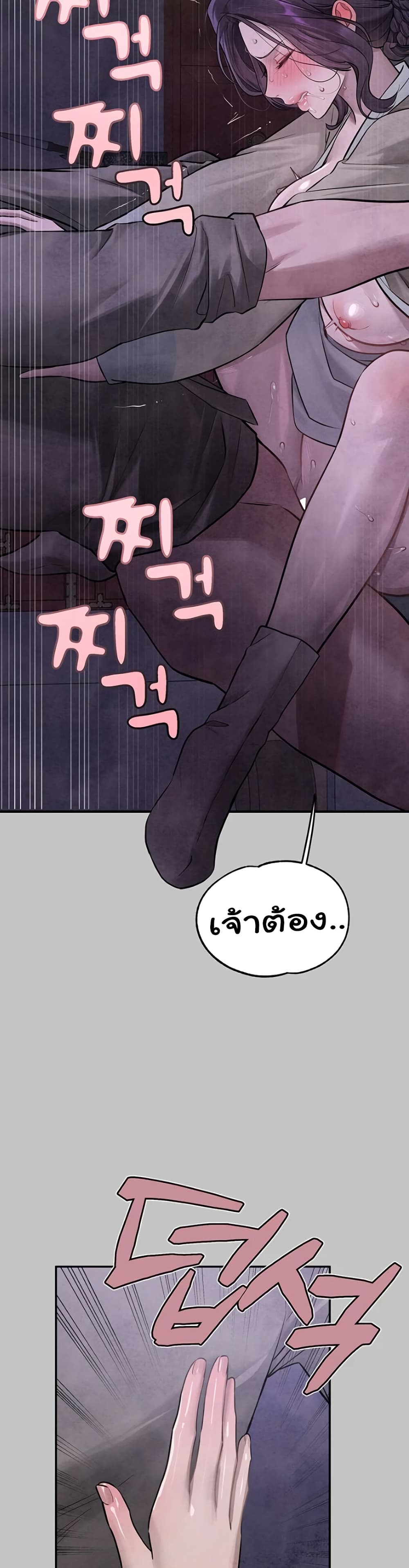 อ่านมังงะ My Landlady Noona ตอนที่ 153/44.jpg