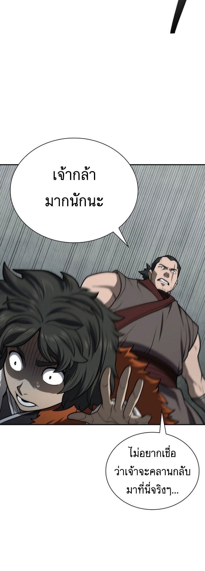 อ่านมังงะ Island of Swords and Devils ตอนที่ 34/44.jpg