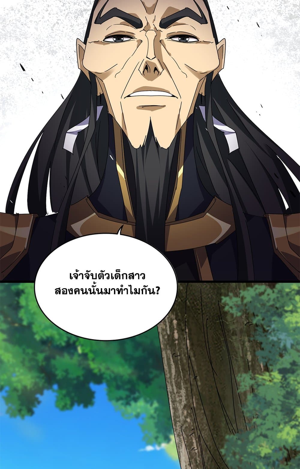 อ่านมังงะ Magic Emperor ตอนที่ 669/45.jpg