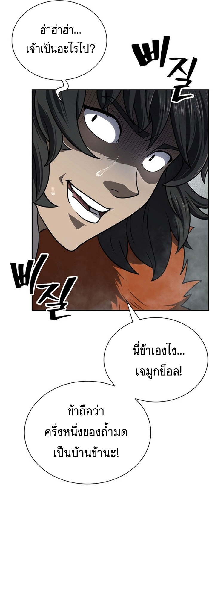 อ่านมังงะ Island of Swords and Devils ตอนที่ 34/46.jpg