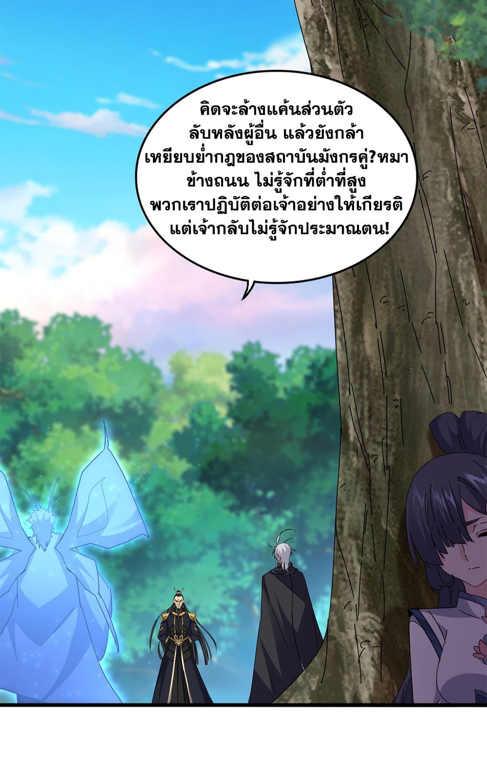 อ่านมังงะ Magic Emperor ตอนที่ 669/46.jpg