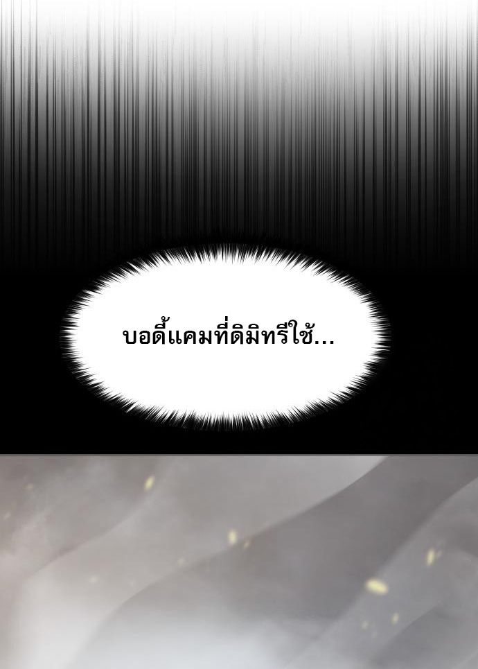 อ่านมังงะ Laws of The Good Child ตอนที่ 39/46.jpg