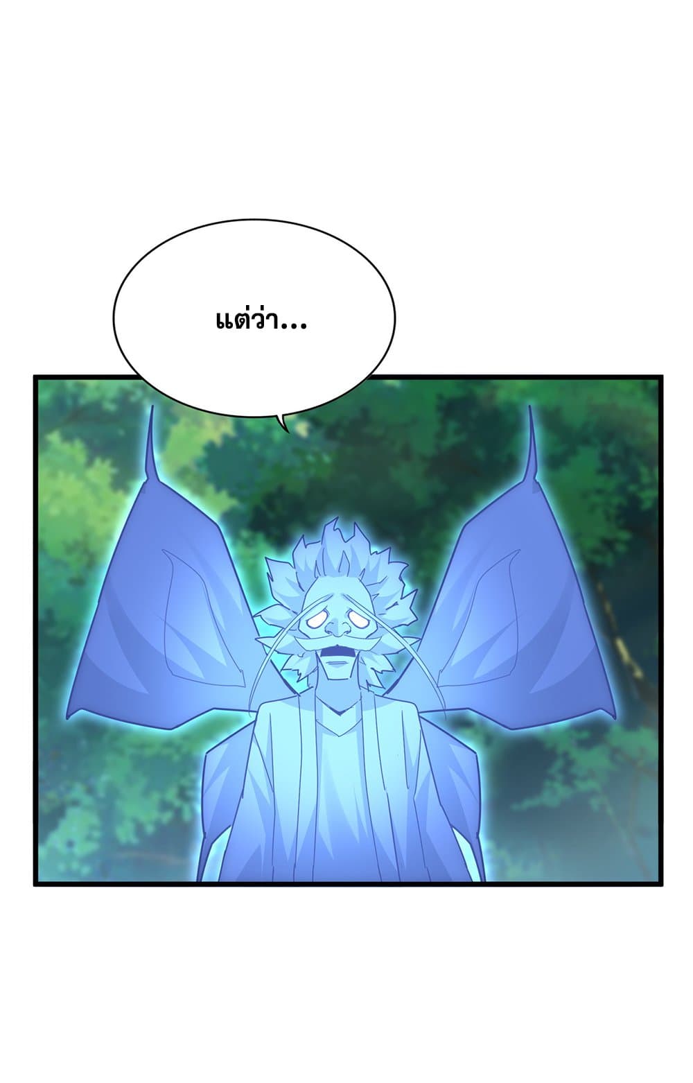 อ่านมังงะ Magic Emperor ตอนที่ 669/47.jpg