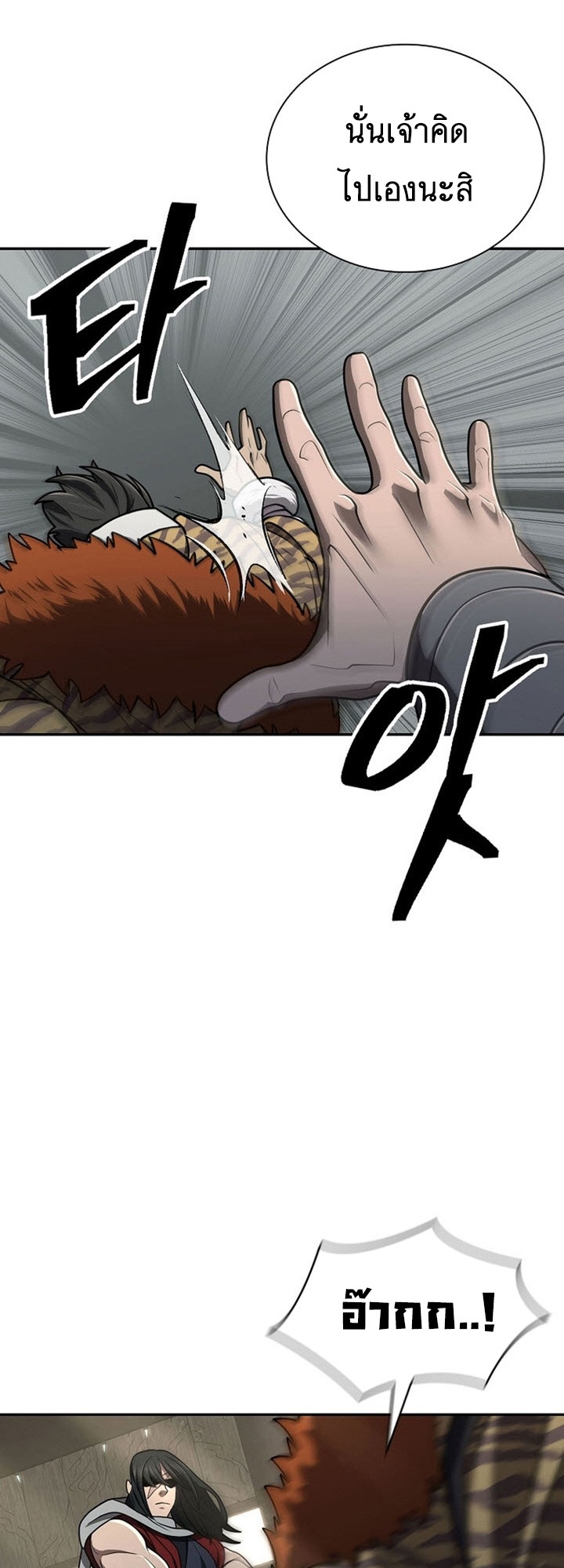 อ่านมังงะ Island of Swords and Devils ตอนที่ 34/47.jpg