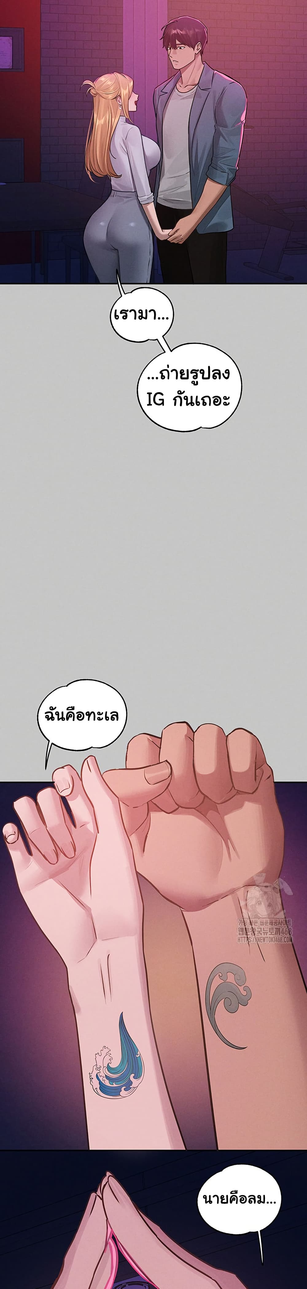 อ่านมังงะ My Landlady Noona ตอนที่ 151/47.jpg