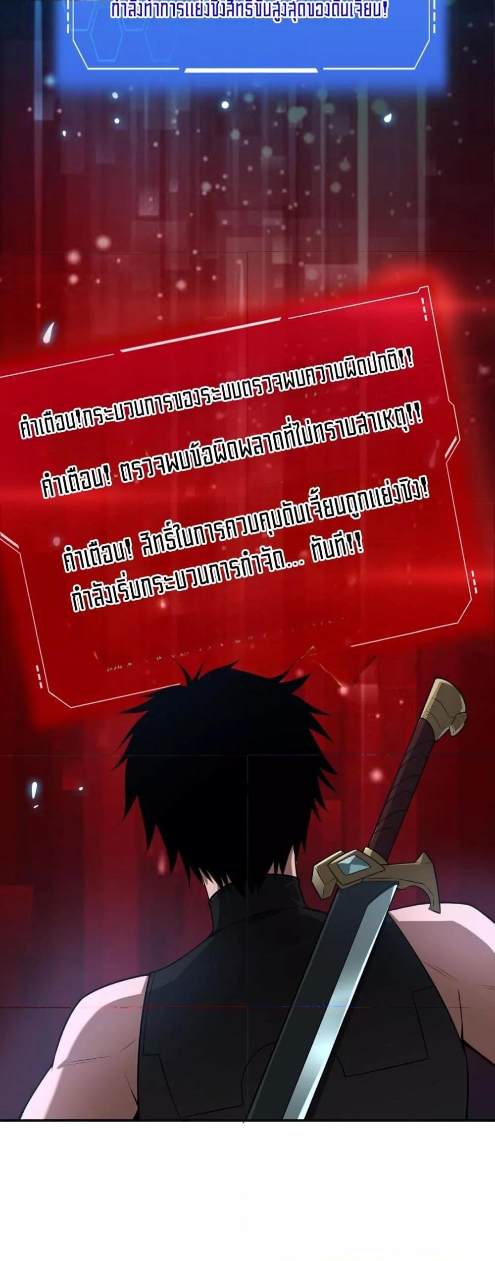 อ่านมังงะ Doomsday Sword God ตอนที่ 56/48.jpg