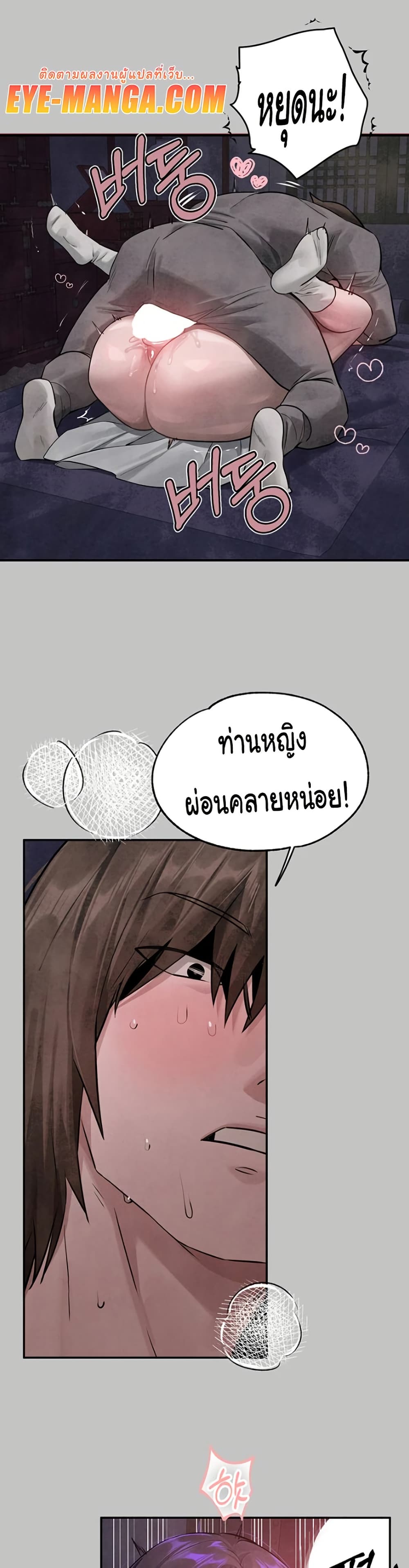 อ่านมังงะ My Landlady Noona ตอนที่ 153/48.jpg
