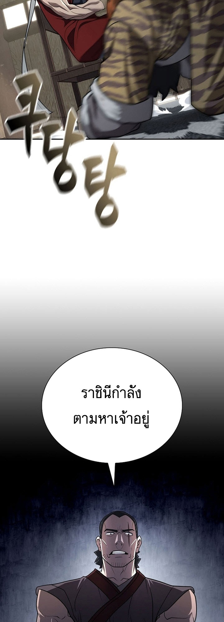 อ่านมังงะ Island of Swords and Devils ตอนที่ 34/48.jpg