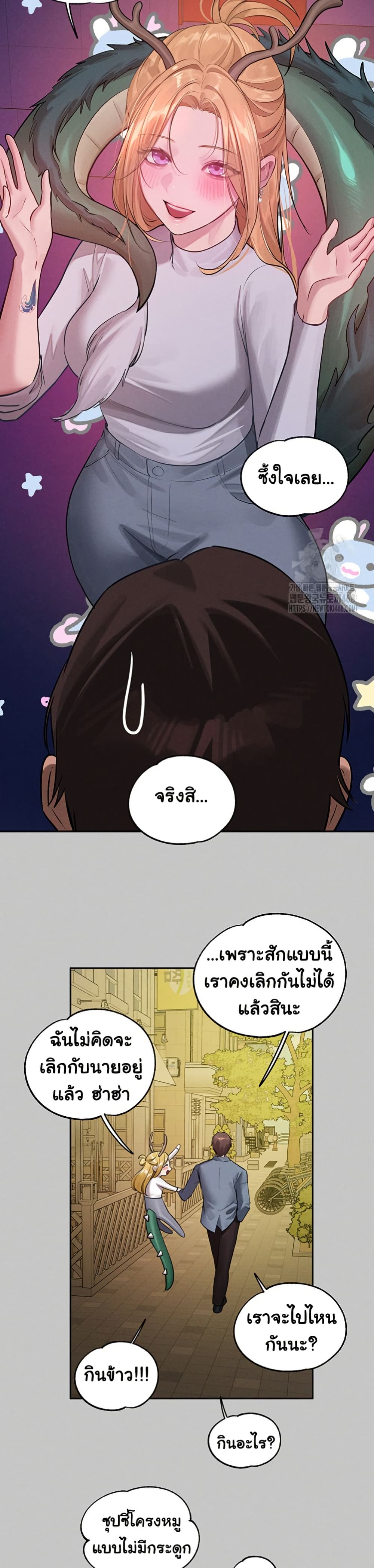 อ่านมังงะ My Landlady Noona ตอนที่ 151/49.jpg