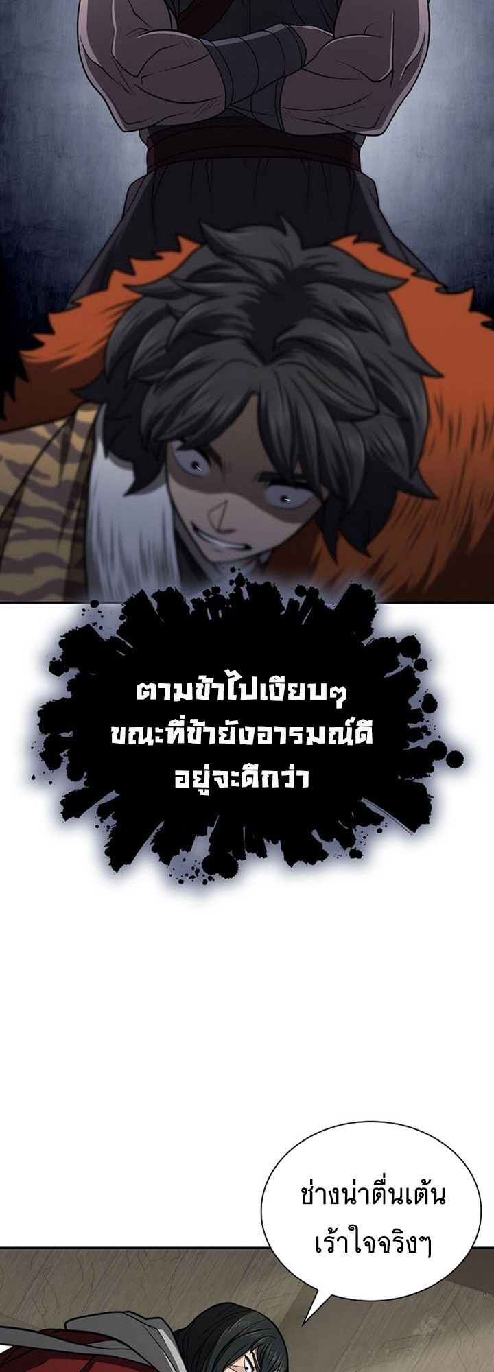 อ่านมังงะ Island of Swords and Devils ตอนที่ 34/49.jpg