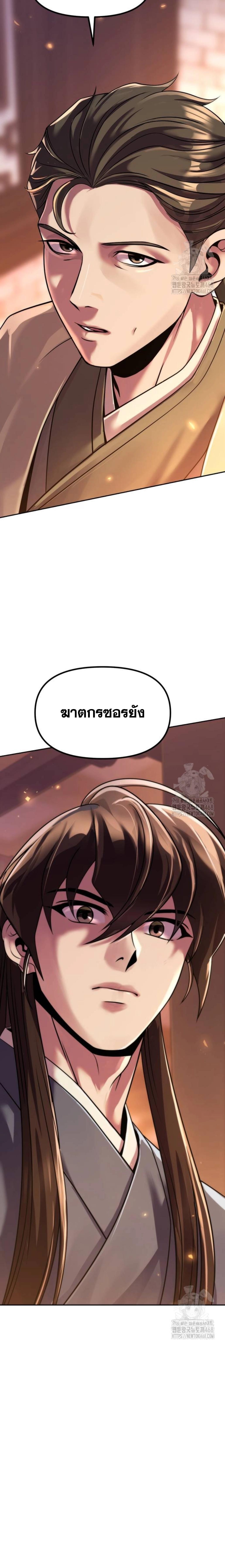 อ่านมังงะ Chronicles of the Demon Faction ตอนที่ 106/4_1.jpg