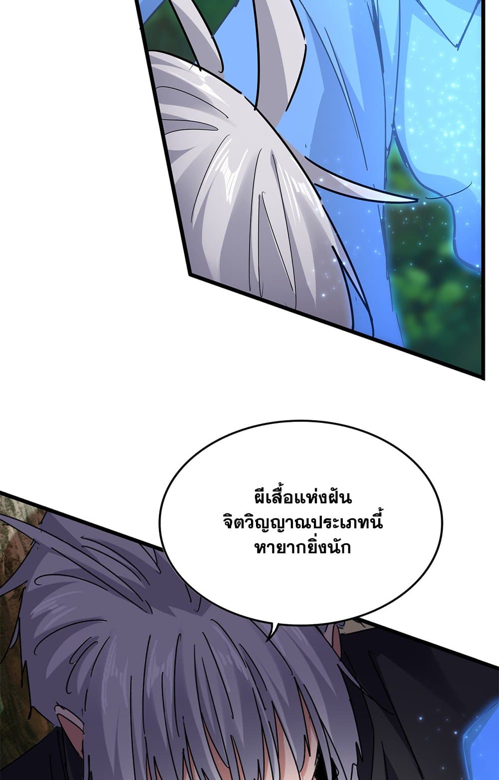 อ่านมังงะ Magic Emperor ตอนที่ 669/4.jpg