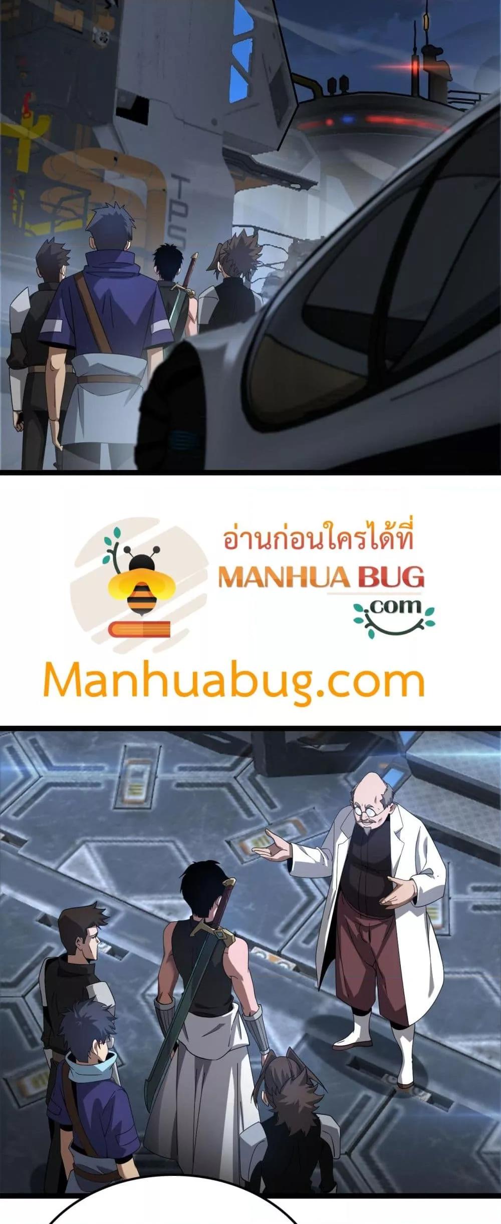 อ่านมังงะ Doomsday Sword God ตอนที่ 55/4.jpg