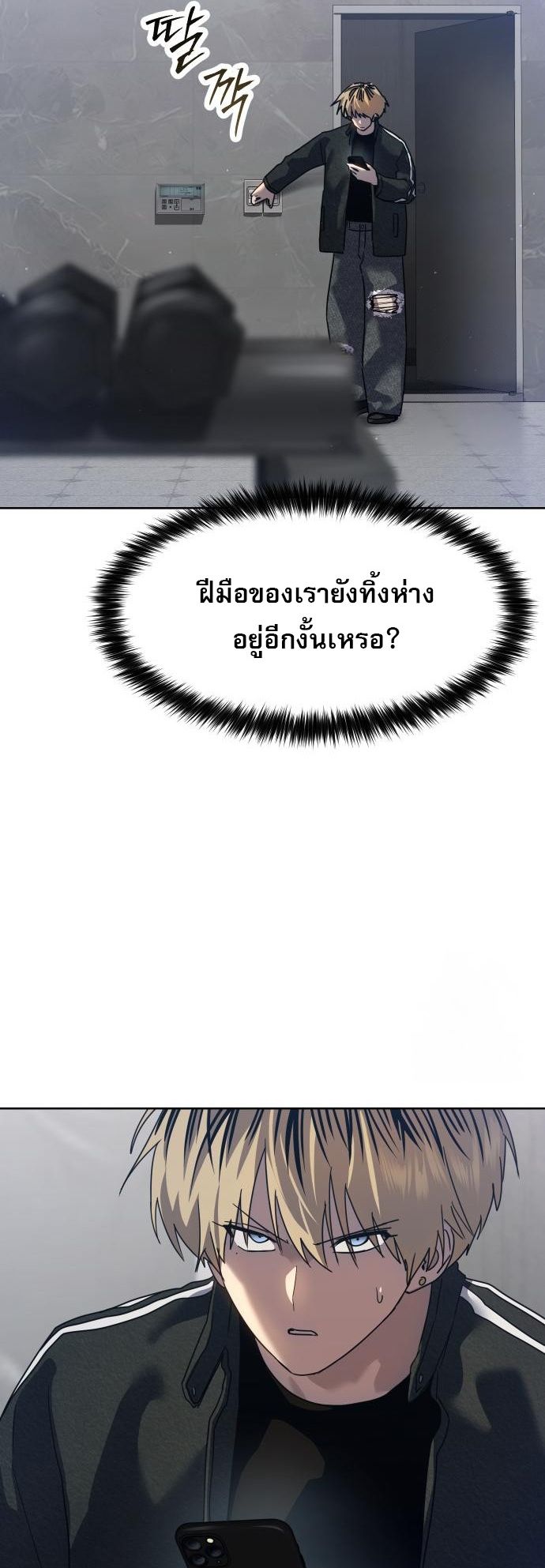 อ่านมังงะ Laws of The Good Child ตอนที่ 39/50.jpg