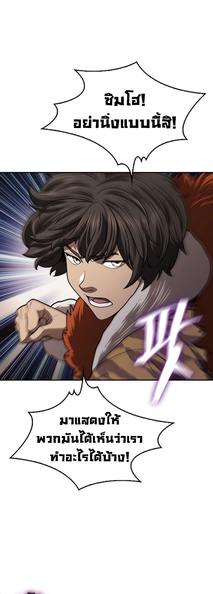 อ่านมังงะ Island of Swords and Devils ตอนที่ 34/51.jpg