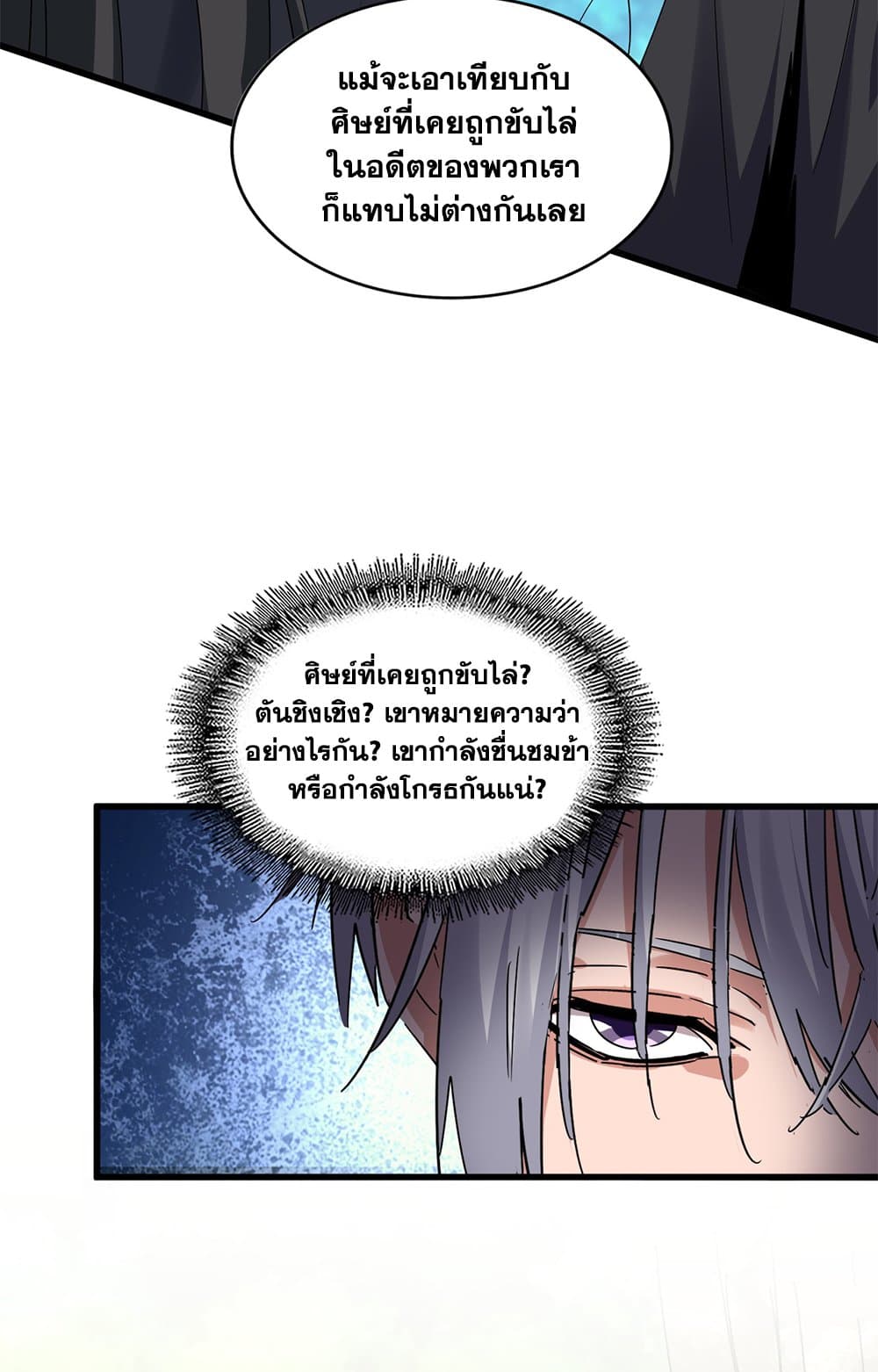อ่านมังงะ Magic Emperor ตอนที่ 669/52.jpg