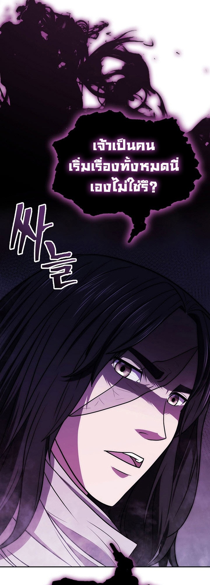 อ่านมังงะ Island of Swords and Devils ตอนที่ 34/52.jpg