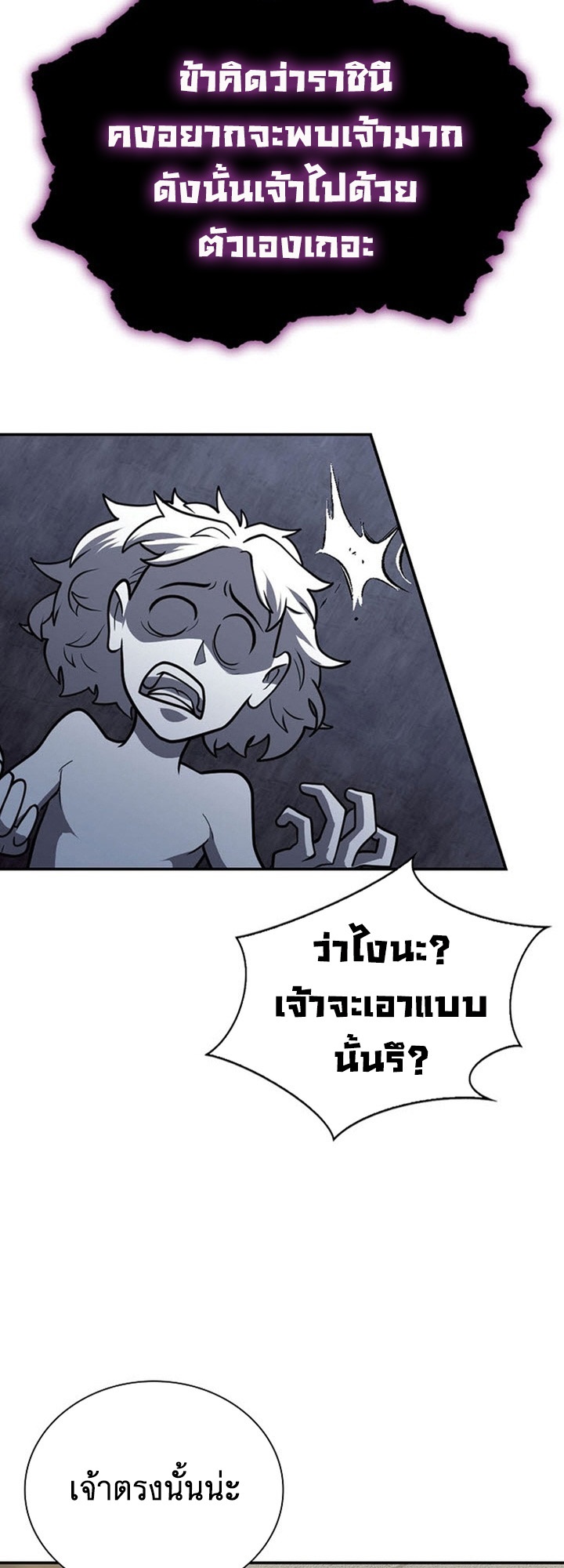 อ่านมังงะ Island of Swords and Devils ตอนที่ 34/53.jpg