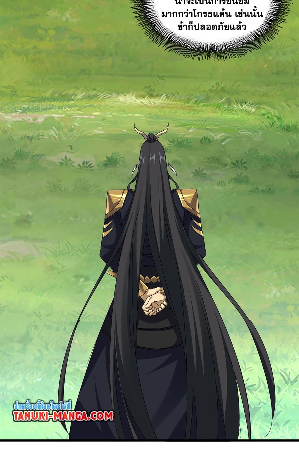 อ่านมังงะ Magic Emperor ตอนที่ 669/54.jpg