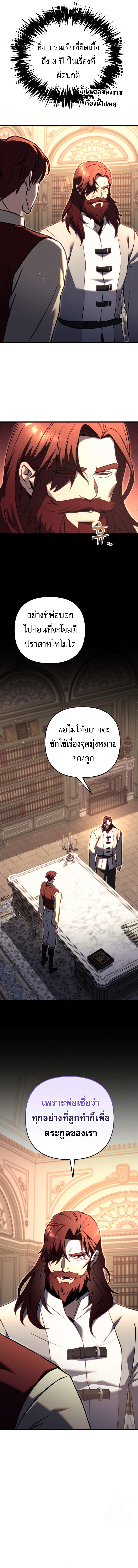 อ่านมังงะ Regressor of the Fallen family ตอนที่ 71/5.jpg
