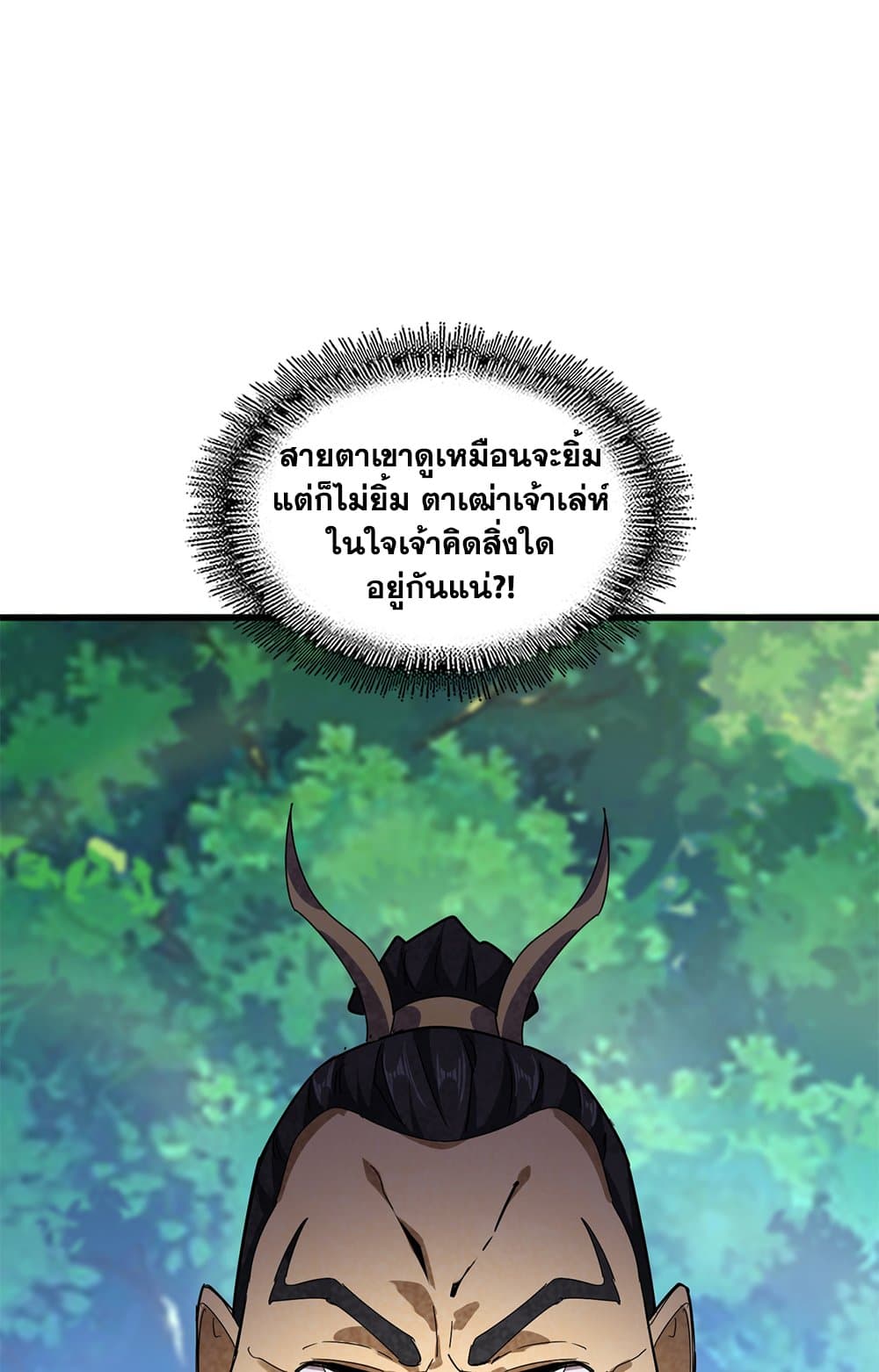 อ่านมังงะ Magic Emperor ตอนที่ 669/55.jpg